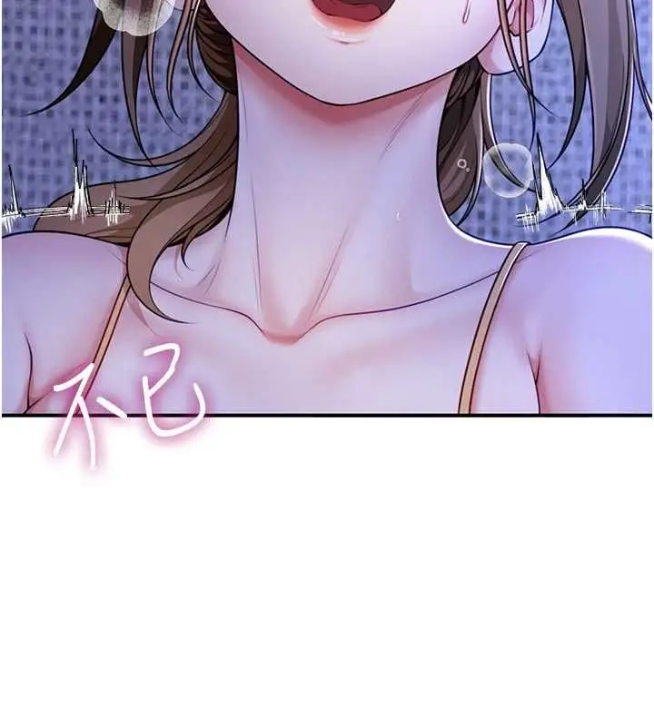 漫画《炮友满屋》第8话第85张图