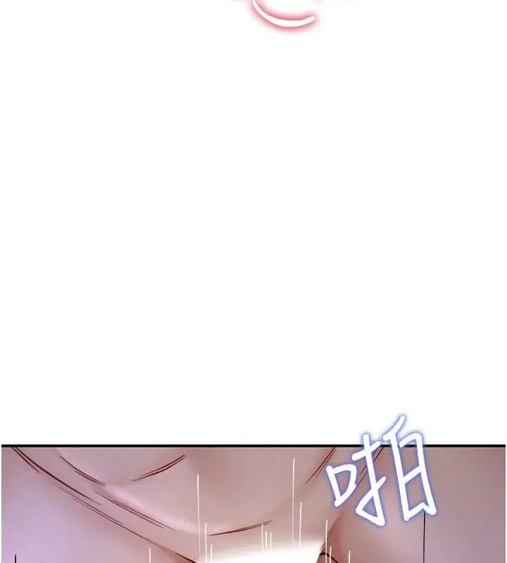 漫画《炮友满屋》第8话第95张图