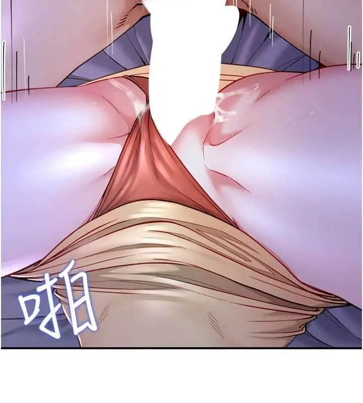 漫画《炮友满屋》第8话第96张图
