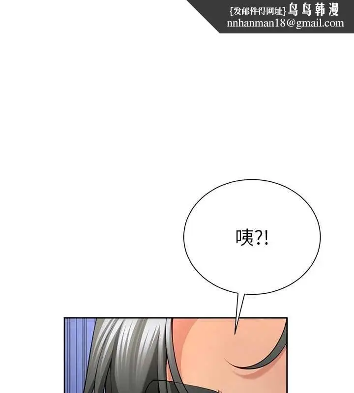 漫画《炮友满屋》第2话第1张图