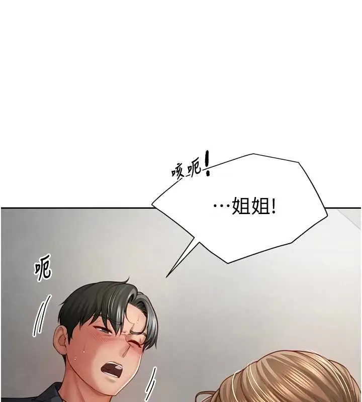 漫画《炮友满屋》第2话第102张图