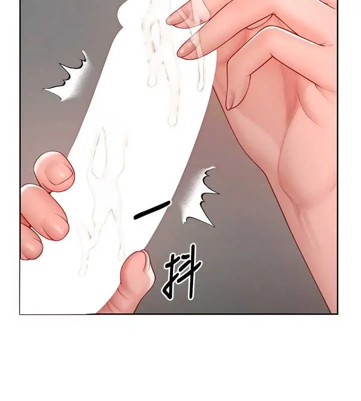 漫画《炮友满屋》第2话第117张图