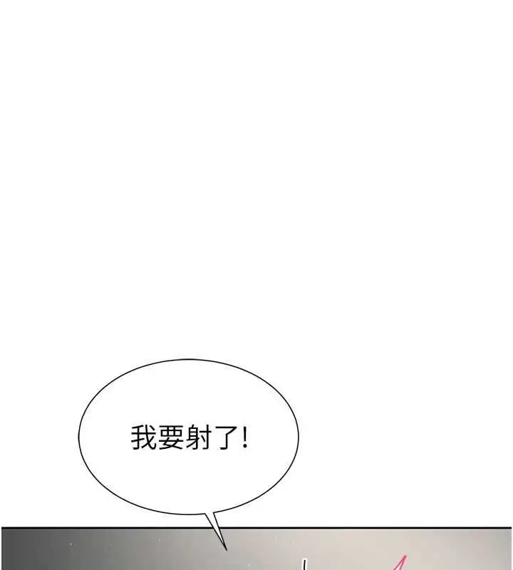 漫画《炮友满屋》第2话第118张图