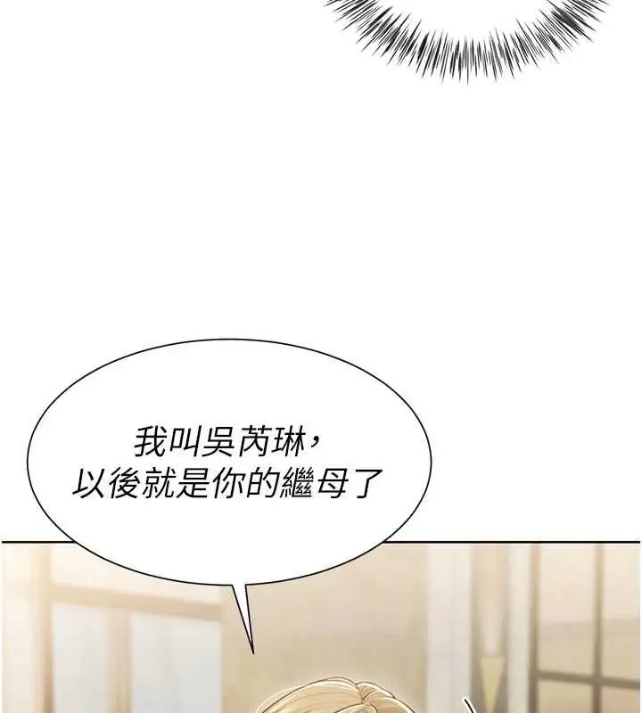 漫画《炮友满屋》第2话第13张图