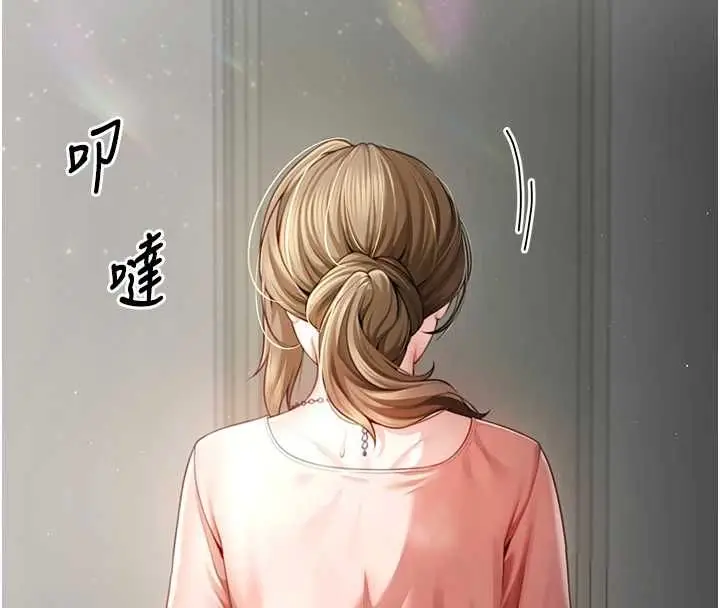 漫画《炮友满屋》第2话第131张图