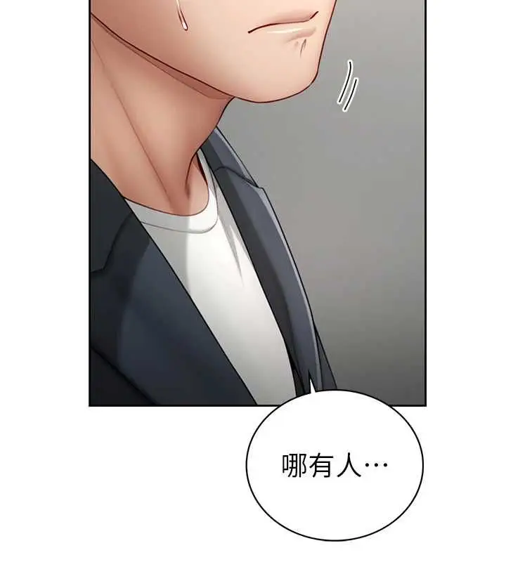 漫画《炮友满屋》第2话第134张图