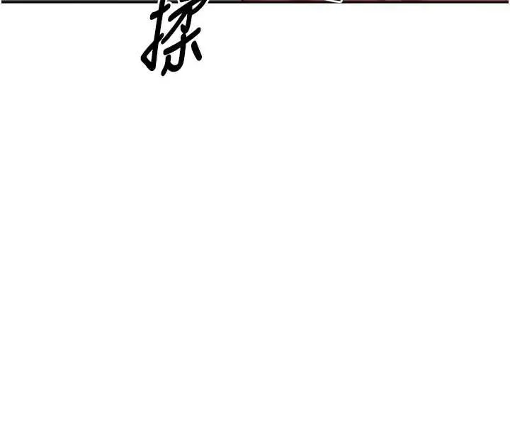 漫画《炮友满屋》第2话第143张图