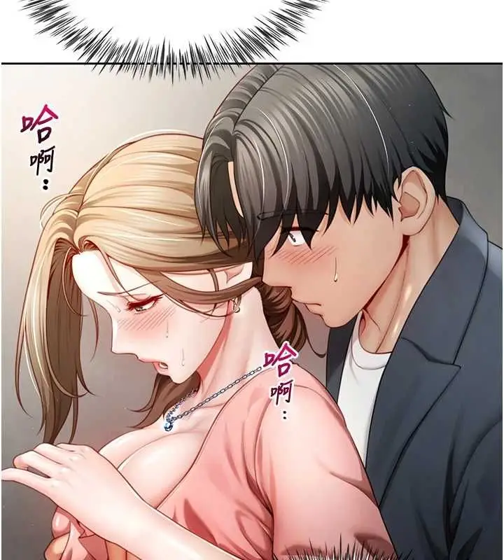 漫画《炮友满屋》第2话第146张图