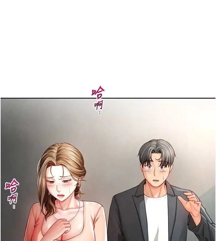 漫画《炮友满屋》第2话第154张图