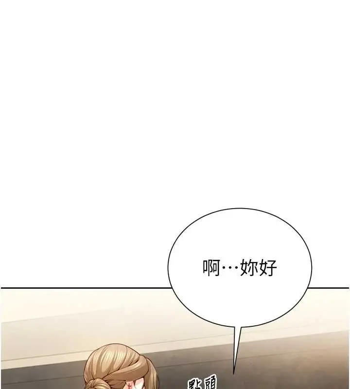 漫画《炮友满屋》第2话第16张图