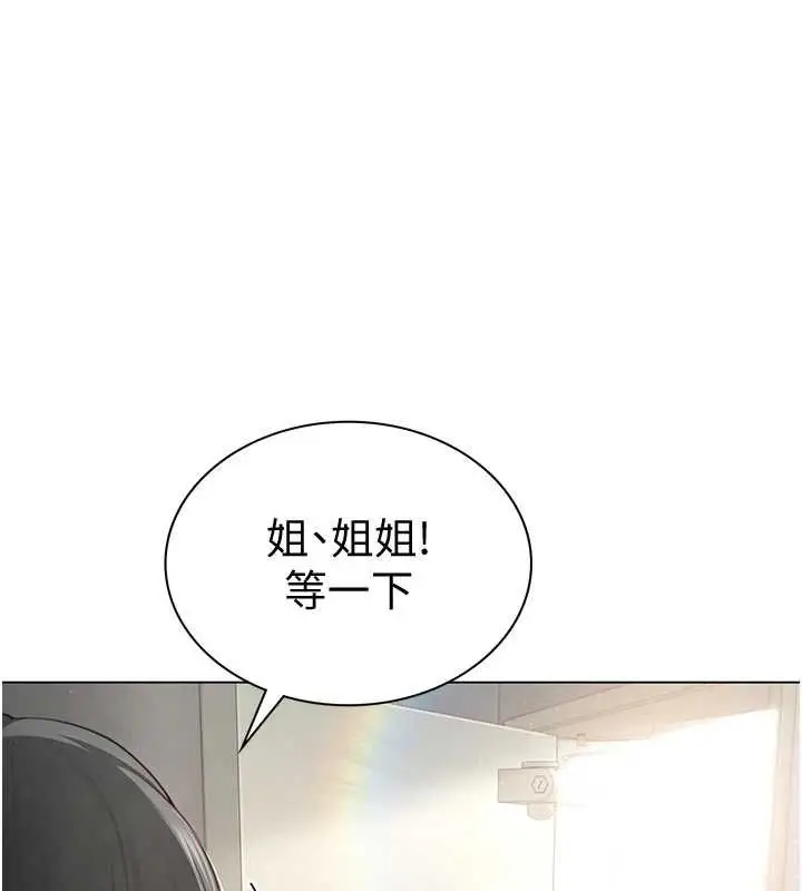 漫画《炮友满屋》第2话第162张图