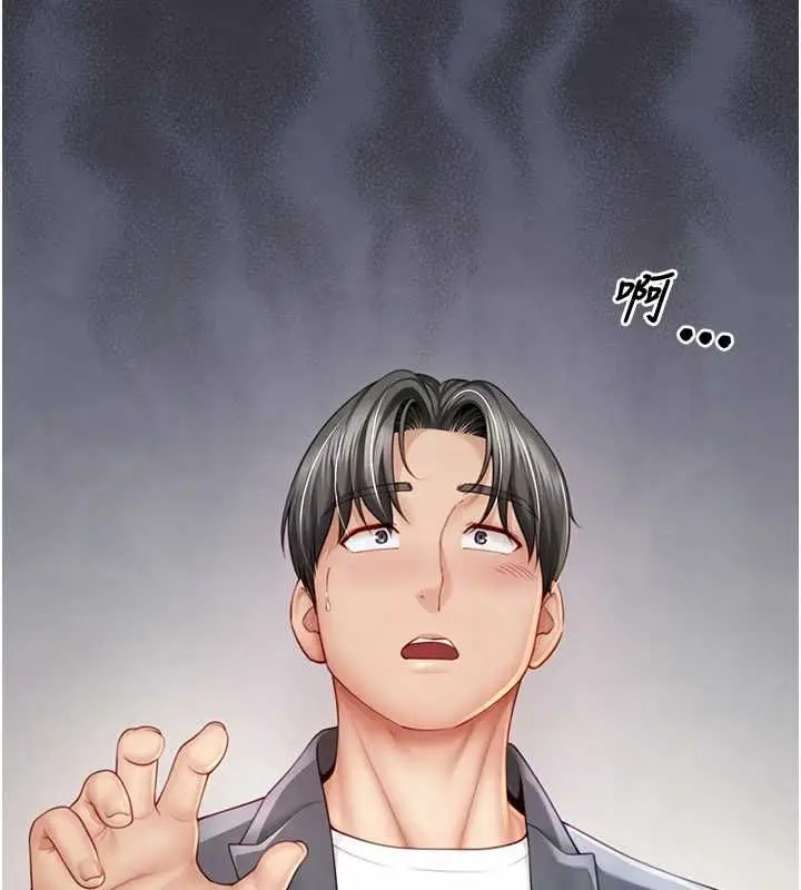 漫画《炮友满屋》第2话第166张图