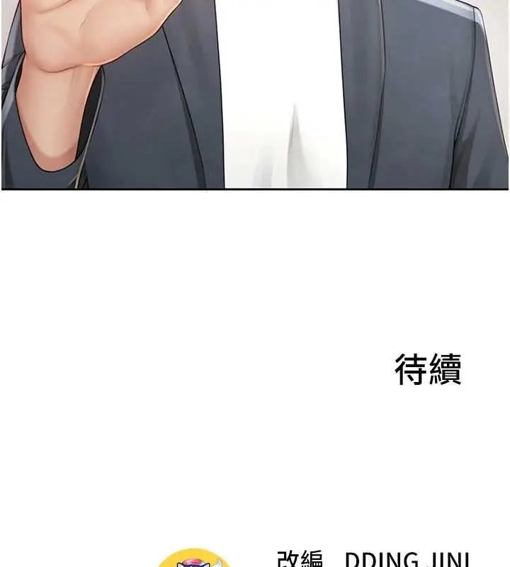 漫画《炮友满屋》第2话第167张图