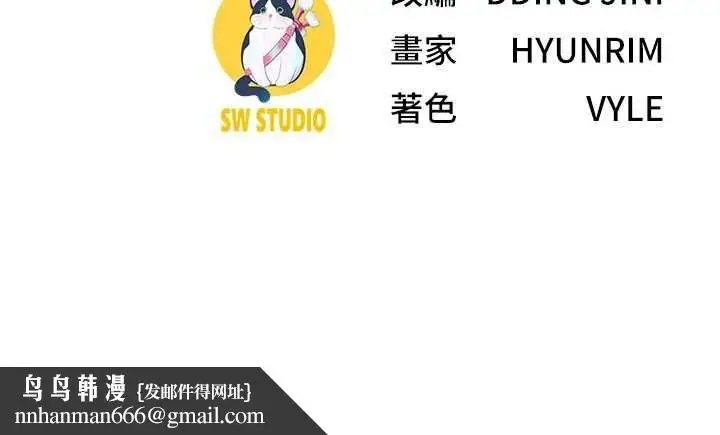 漫画《炮友满屋》第2话第168张图