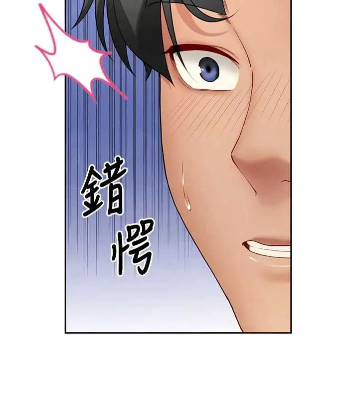 漫画《炮友满屋》第2话第2张图