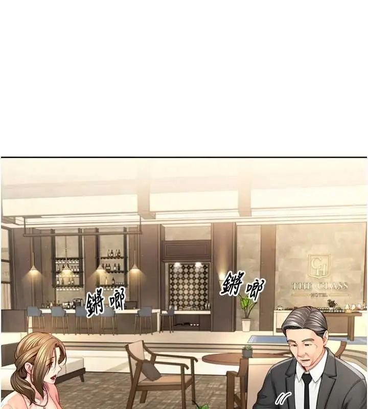 漫画《炮友满屋》第2话第21张图