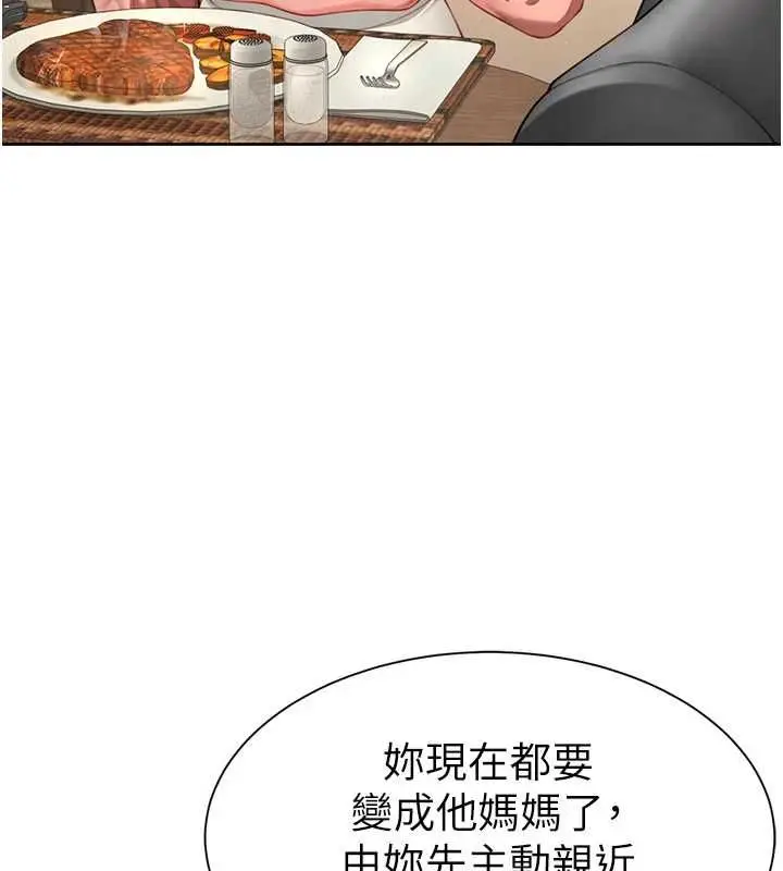漫画《炮友满屋》第2话第41张图
