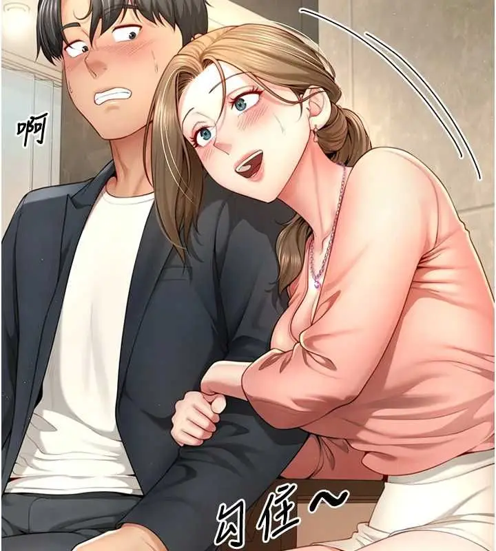 漫画《炮友满屋》第2话第48张图