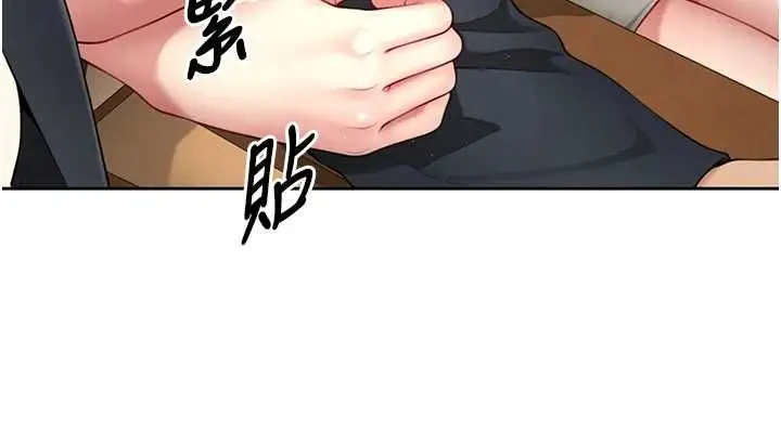 漫画《炮友满屋》第2话第52张图