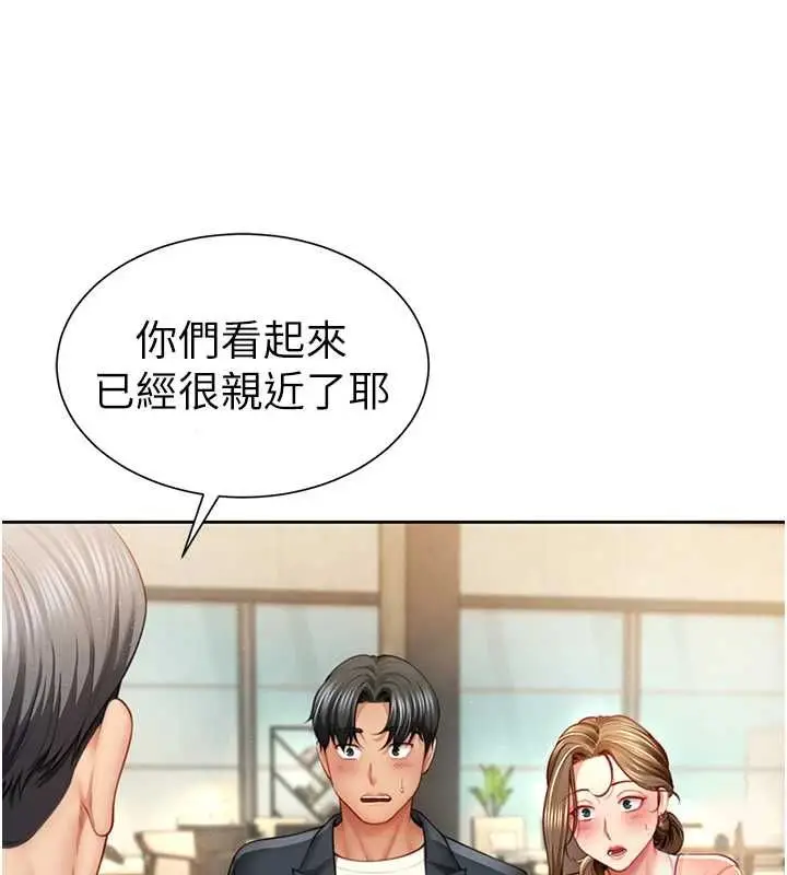 漫画《炮友满屋》第2话第55张图
