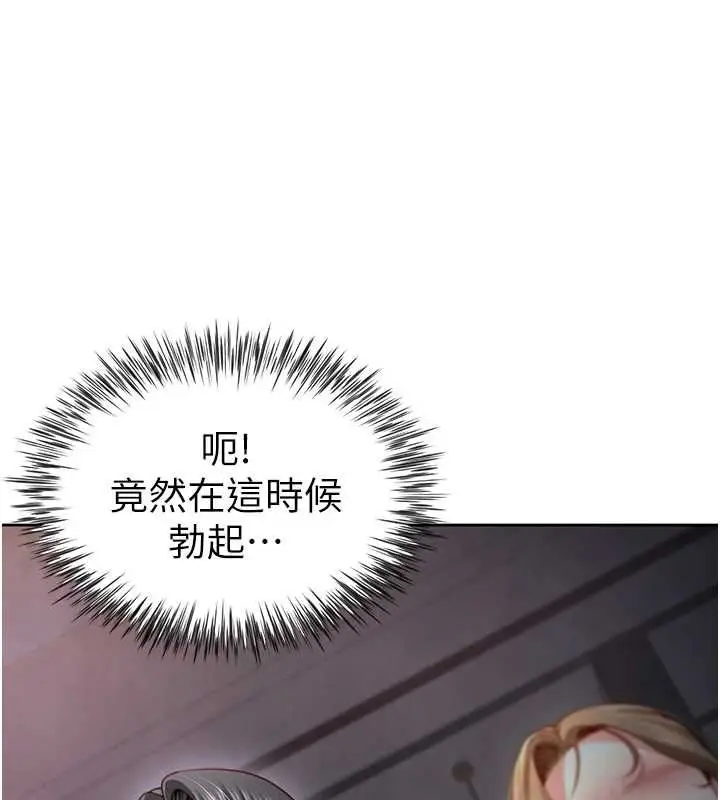 漫画《炮友满屋》第2话第57张图