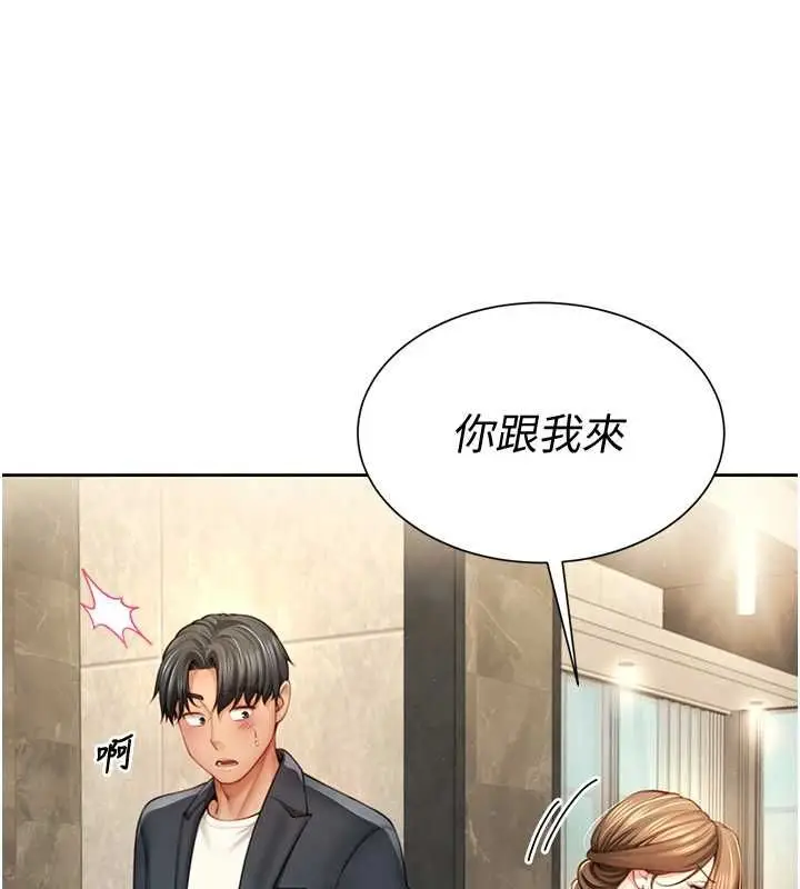 漫画《炮友满屋》第2话第73张图