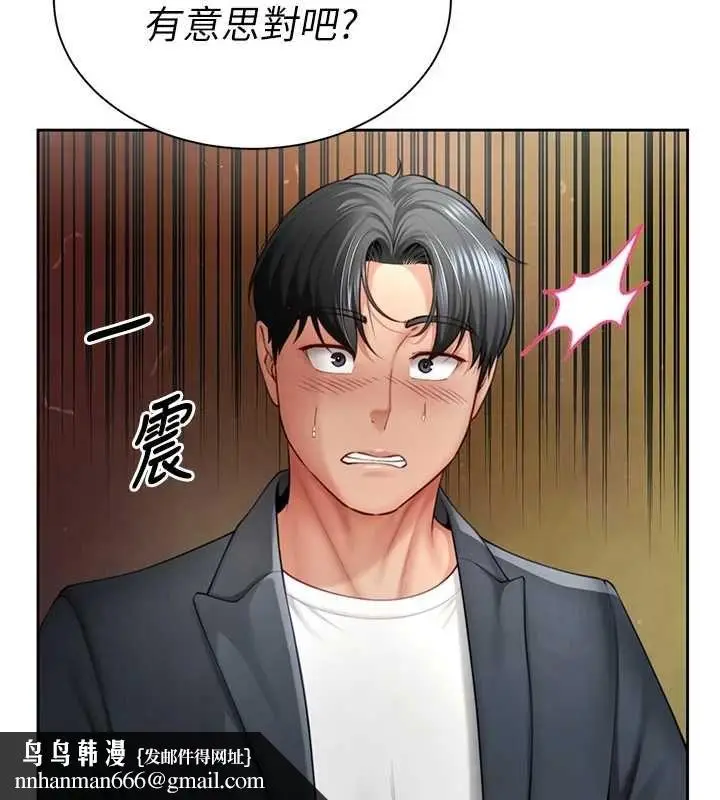 漫画《炮友满屋》第2话第86张图