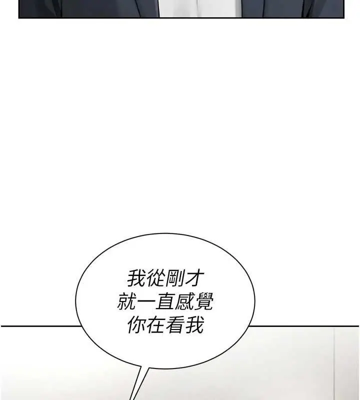 漫画《炮友满屋》第2话第87张图