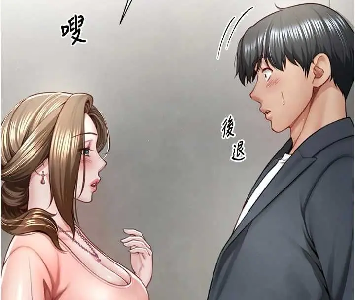 漫画《炮友满屋》第2话第88张图