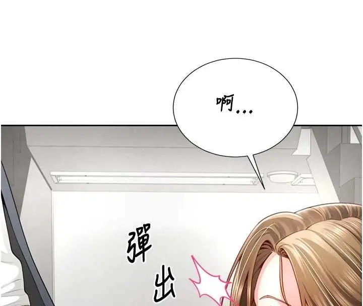 漫画《炮友满屋》第2话第97张图