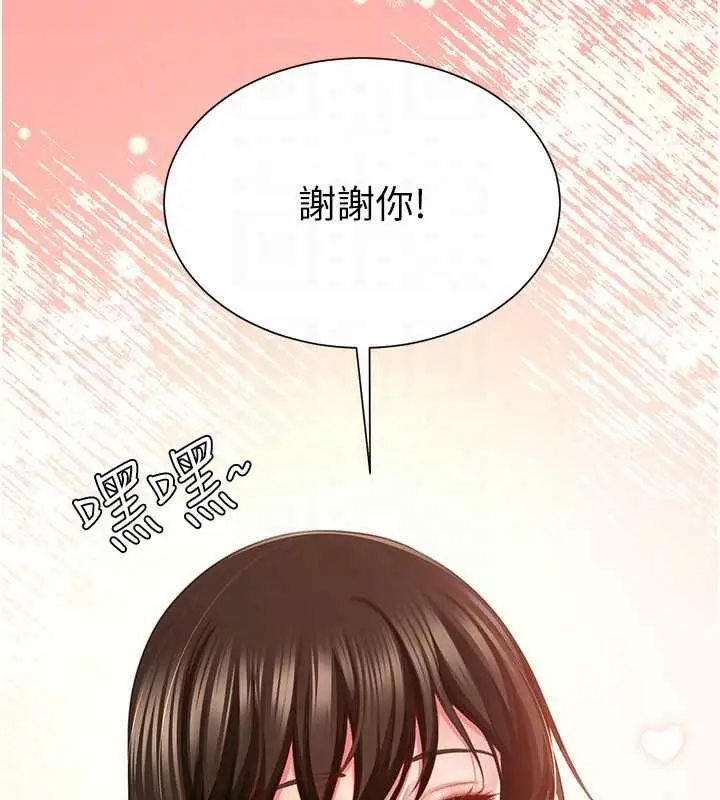 漫画《炮友满屋》第4话第115张图