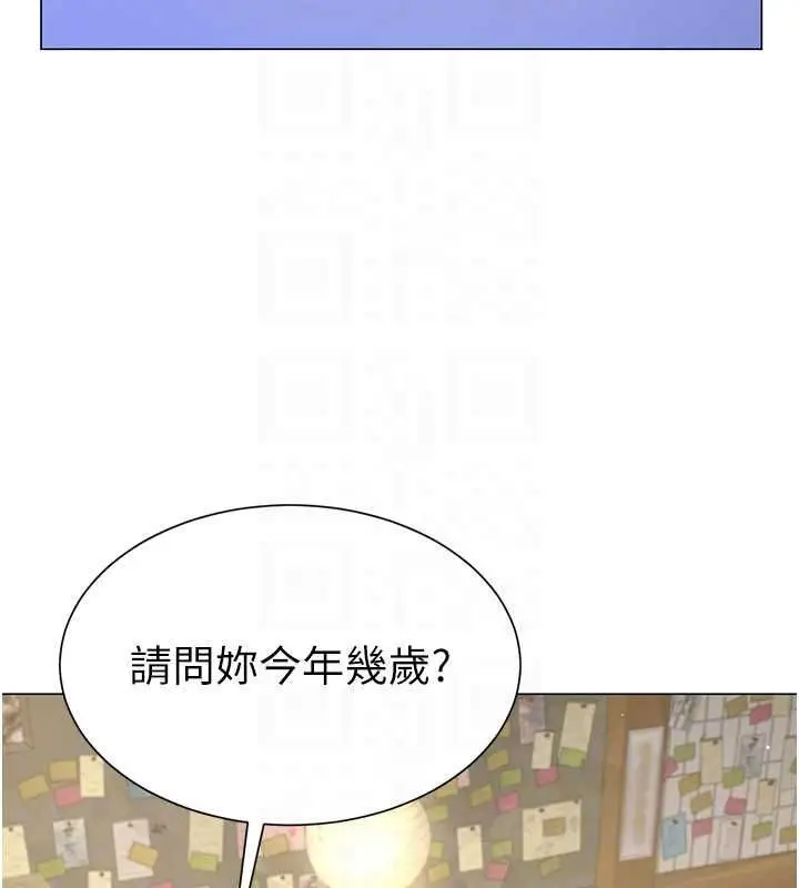 漫画《炮友满屋》第4话第123张图
