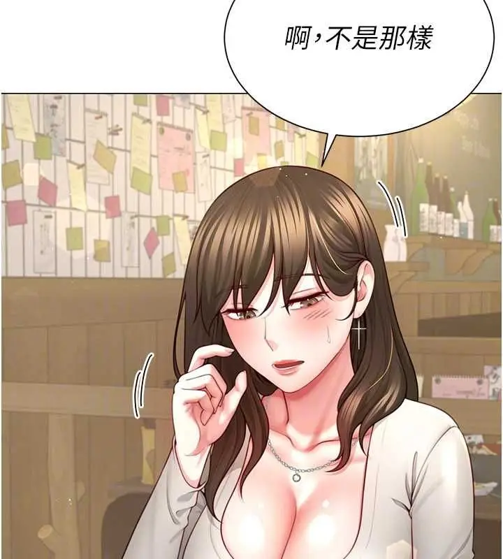 漫画《炮友满屋》第4话第126张图