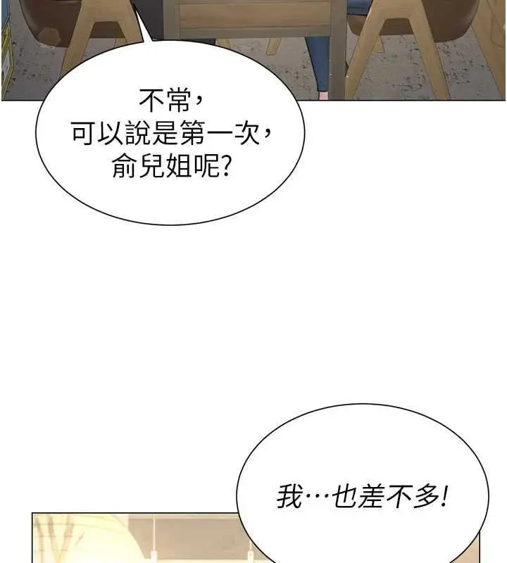 漫画《炮友满屋》第4话第132张图