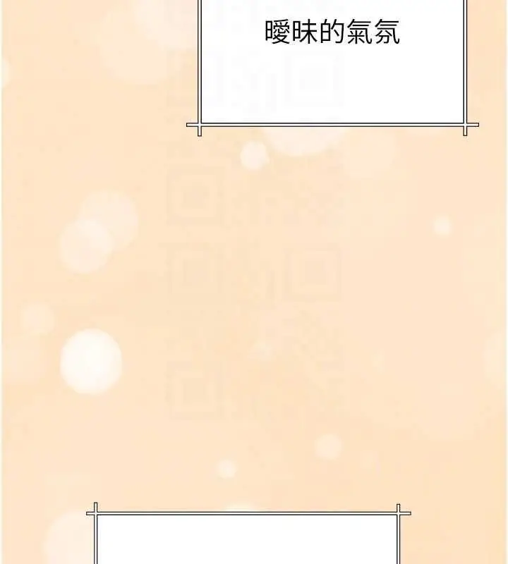 漫画《炮友满屋》第4话第145张图