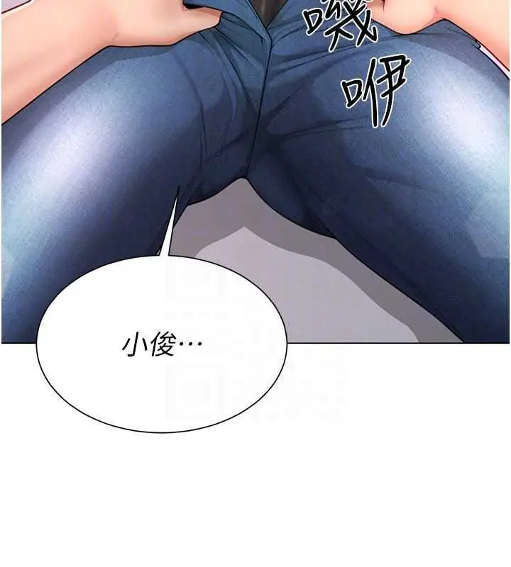 漫画《炮友满屋》第4话第166张图