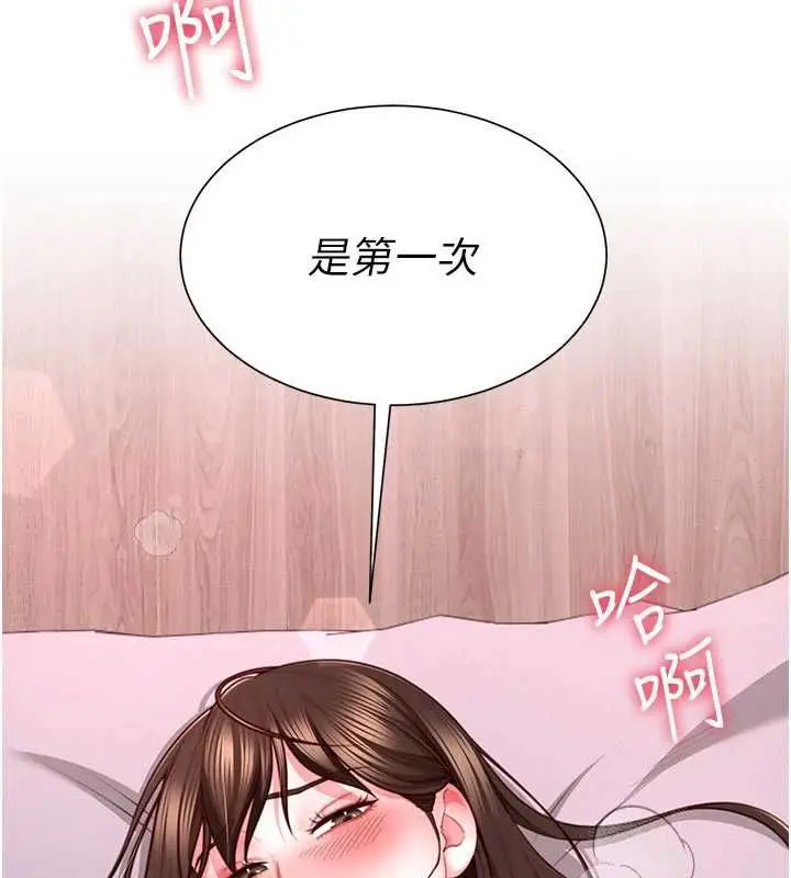 漫画《炮友满屋》第4话第174张图