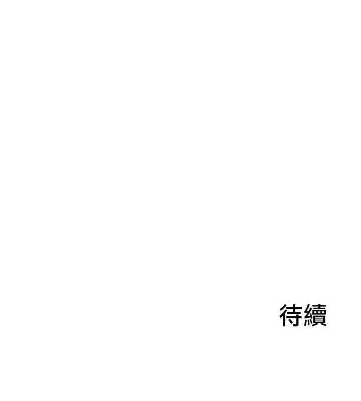 漫画《炮友满屋》第4话第180张图