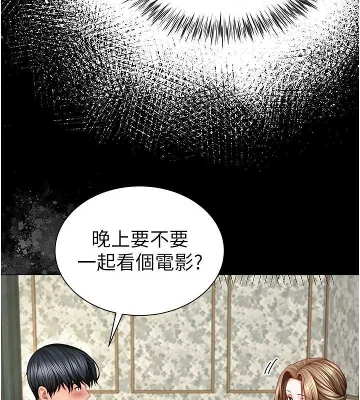 漫画《炮友满屋》第4话第21张图