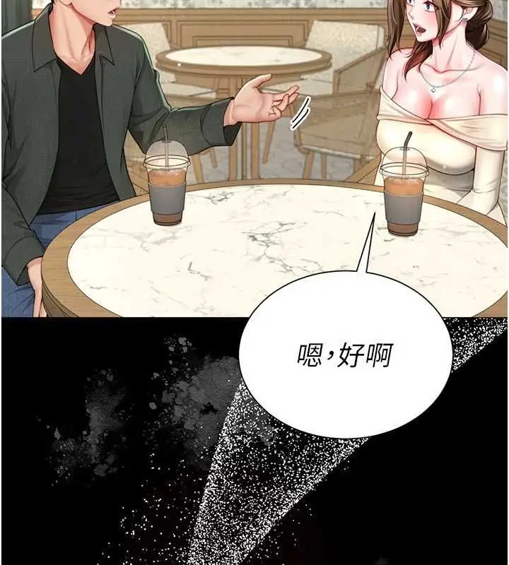 漫画《炮友满屋》第4话第22张图