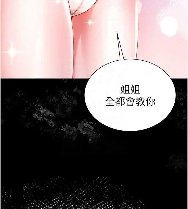 漫画《炮友满屋》第4话第29张图