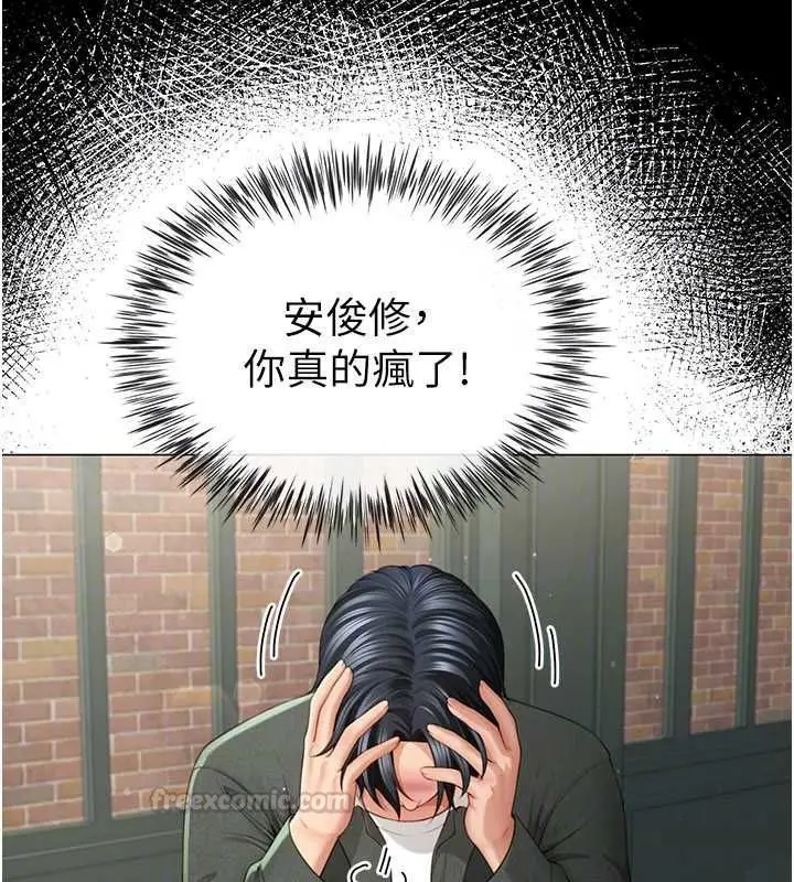 漫画《炮友满屋》第4话第30张图