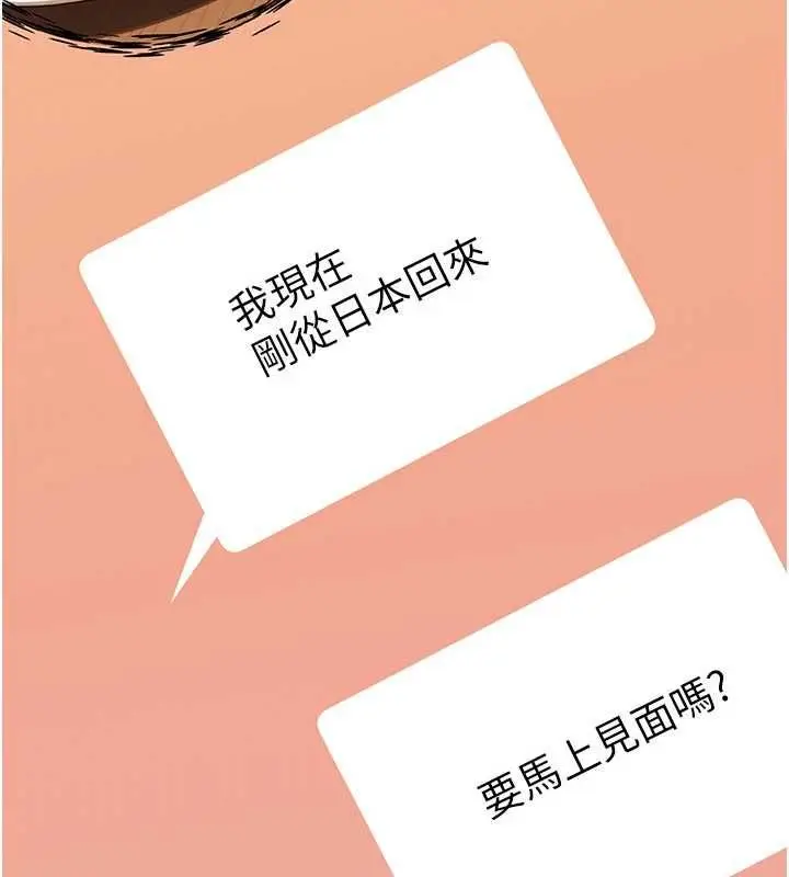 漫画《炮友满屋》第4话第40张图
