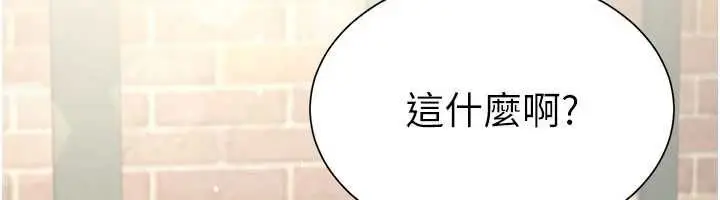 漫画《炮友满屋》第4话第42张图