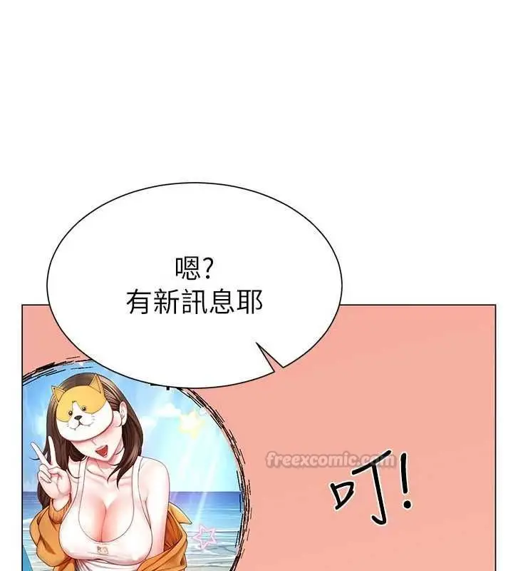 漫画《炮友满屋》第4话第45张图