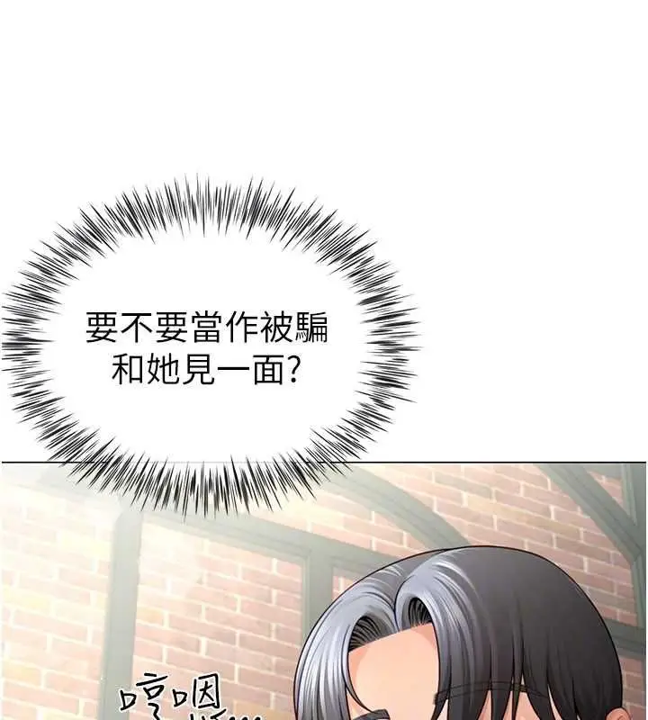 漫画《炮友满屋》第4话第53张图