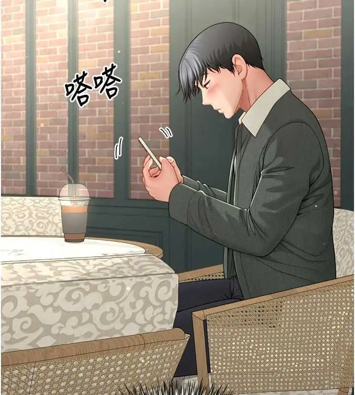 漫画《炮友满屋》第4话第57张图