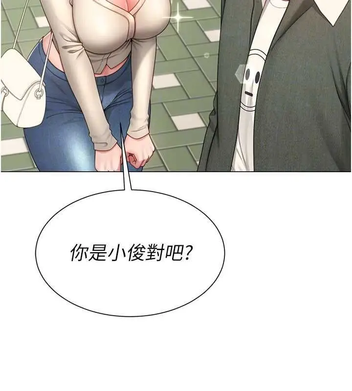 漫画《炮友满屋》第4话第76张图