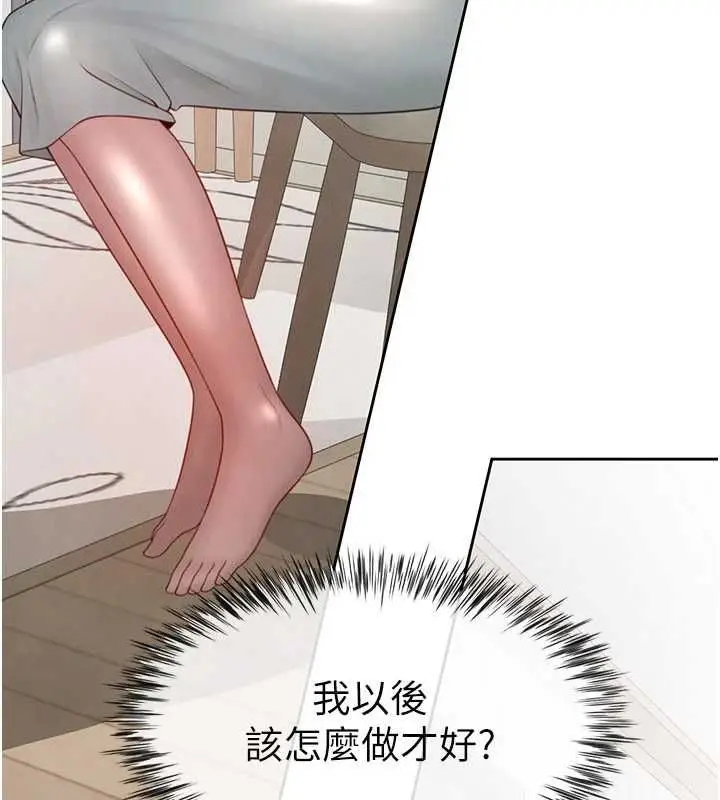 漫画《炮友满屋》第4话第8张图