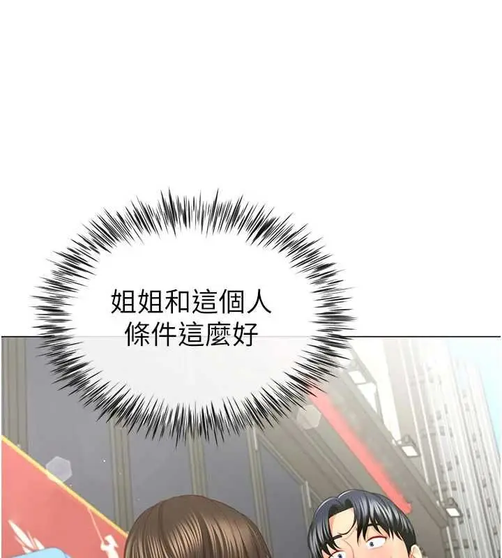 漫画《炮友满屋》第4话第80张图